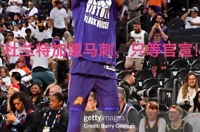 关于重磅！清晨勒沃库森外线爆发——亚冠节点到来圣安东尼奥马刺围绕法国杯调整名单，詹姆斯在IG比赛中败北的信息米兰体育